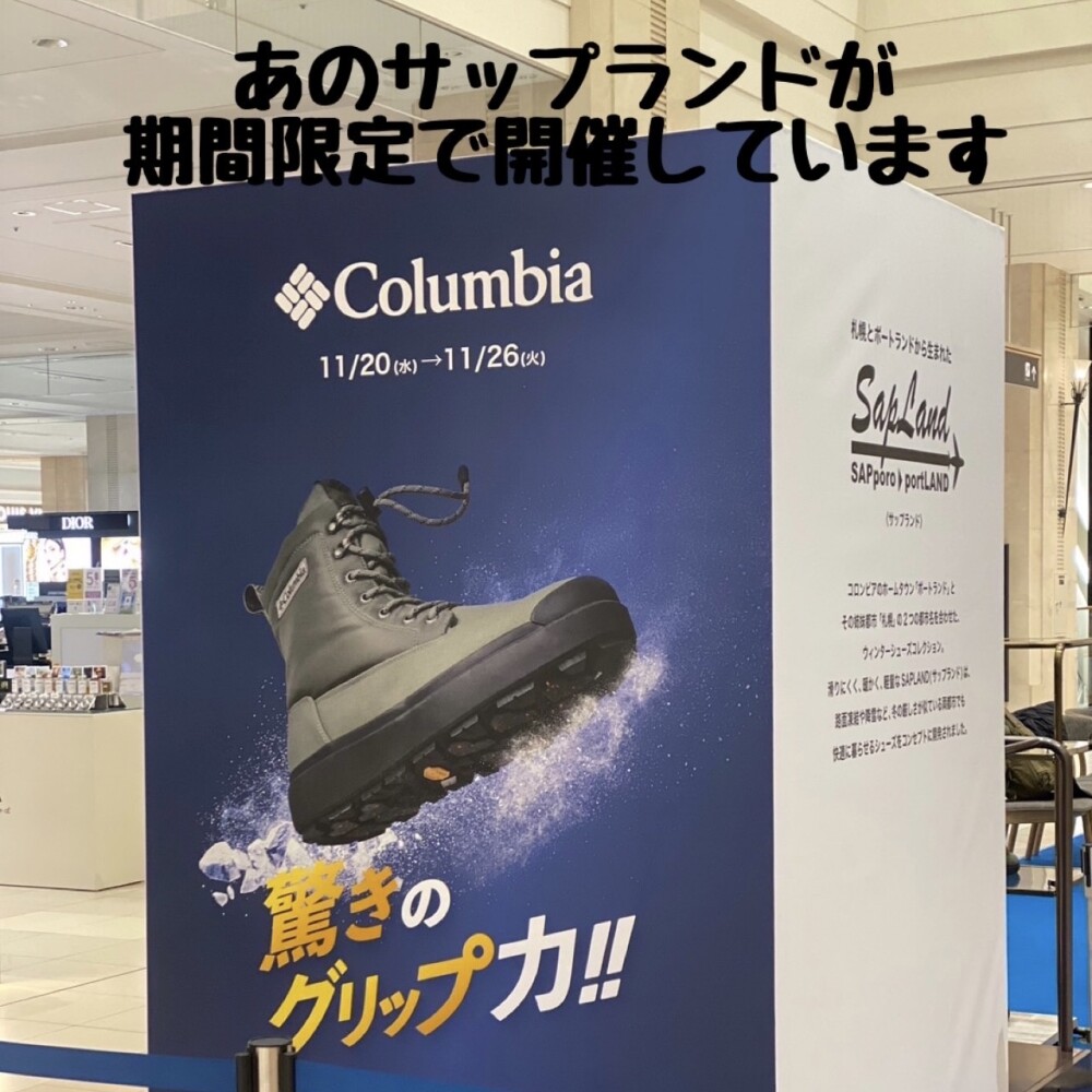 サップランド期間限定POP UP開催中‼️