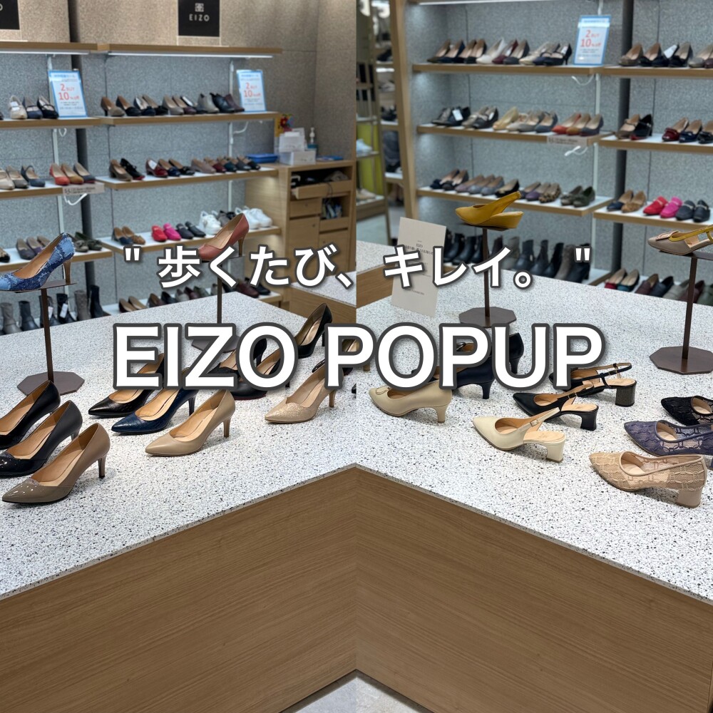 " 歩くたび、キレイ "👠EIZO POPUP