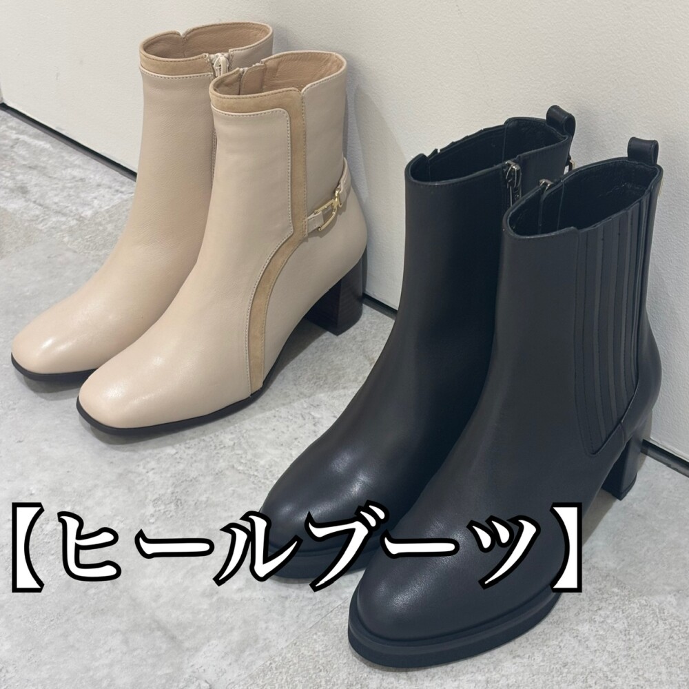 【ヒールブーツ】冬でもヒールでおしゃれを楽しむ👢ヒールブーツおすすめ2選‼️