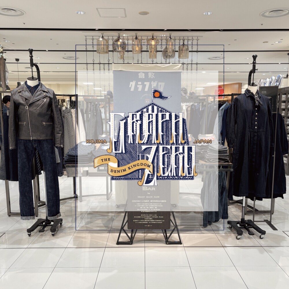  ゼロから、ものづくりをはじめる《graphzero   / グラフゼロ POPUP SHOP》
