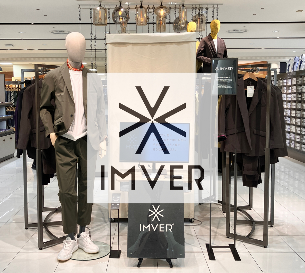 北海道が誇る多機能ウェア 『 IMVER POPUP / インベル POPUP』