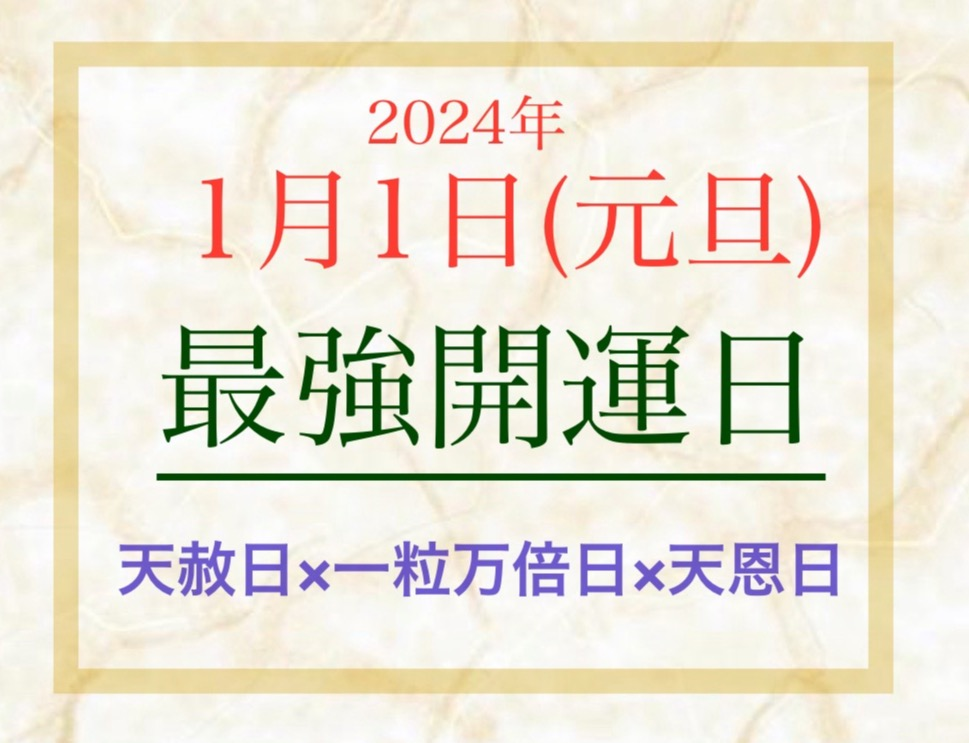 ✨️最強開運日??に向けてお財布?を新調しよう‼️