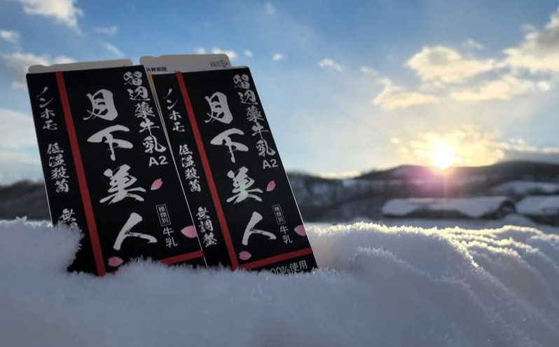 北見市留辺蘂町の牛乳！！　「月下美人」販売のご案内