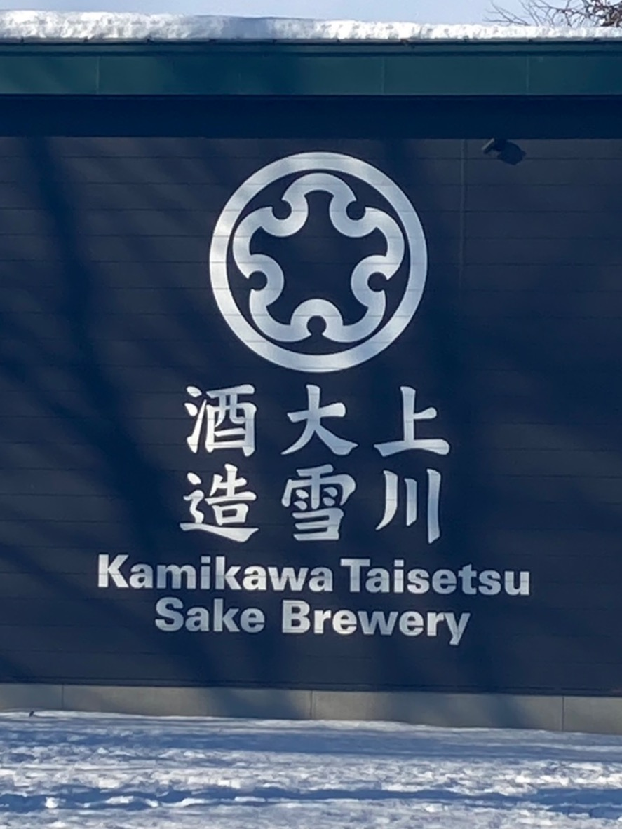 予告✨開店20周年　大丸札幌店オリジナル日本酒　登場します！