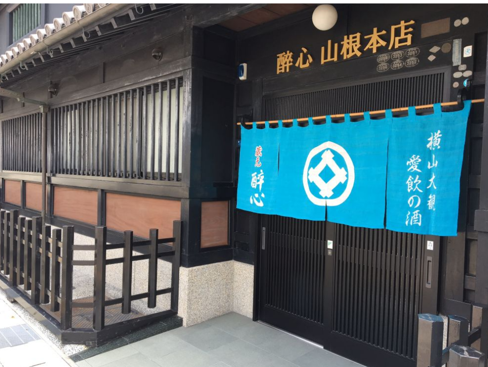 今週の日本酒～“辛口にして甘露”な伝統の広島酒！