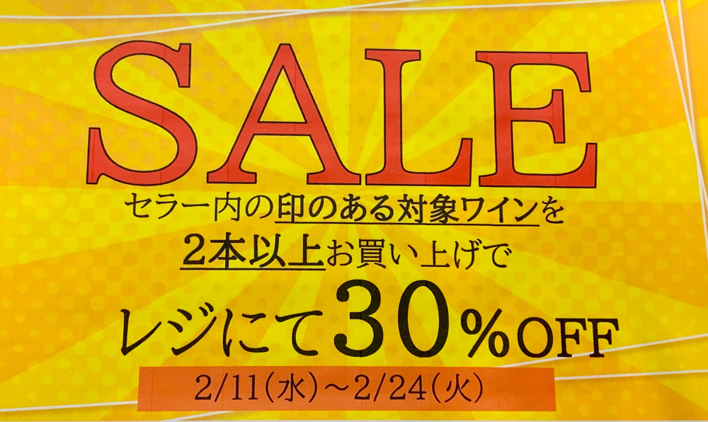 年に1度の『セラーSALE』開催‼️