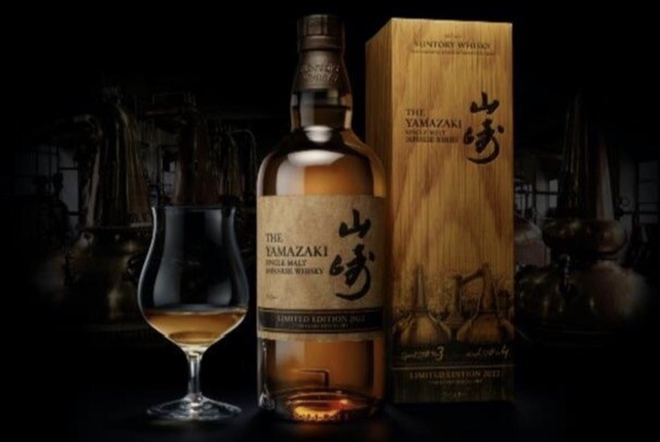 酒コレクターへの道～25本目～『山崎ＬＩＭＩＴＥＤ　ＥＤＩＴＩＯＮ　2022』抽選販売！！