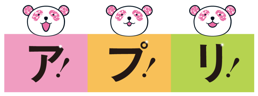 今だけ！アプリ新規登録で200円OFFクーポンプレゼント（4/20まで）