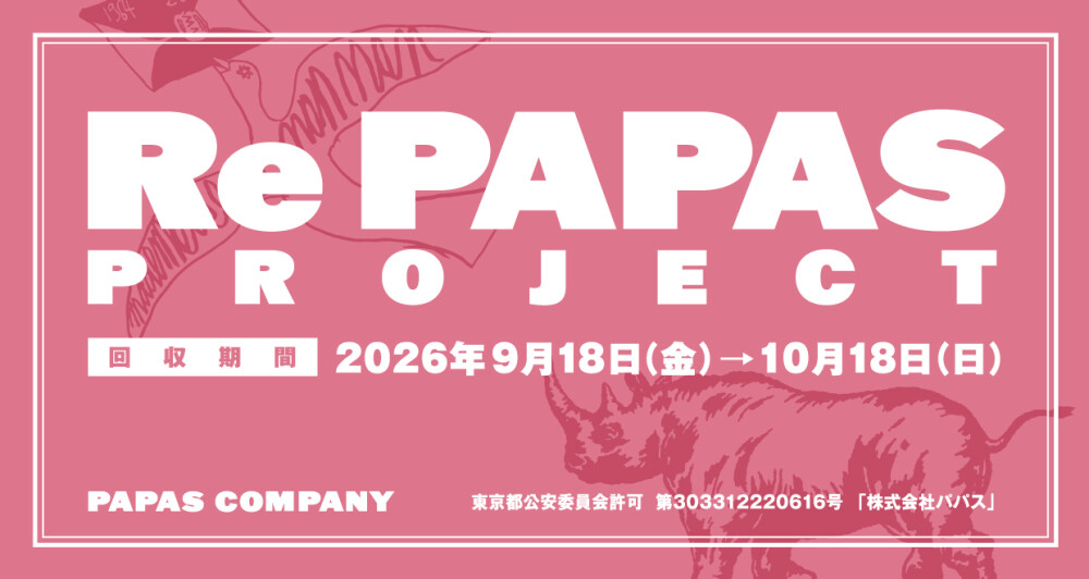 マドモアゼルノンノン　Re PAPAS PROJECT キャンペーン