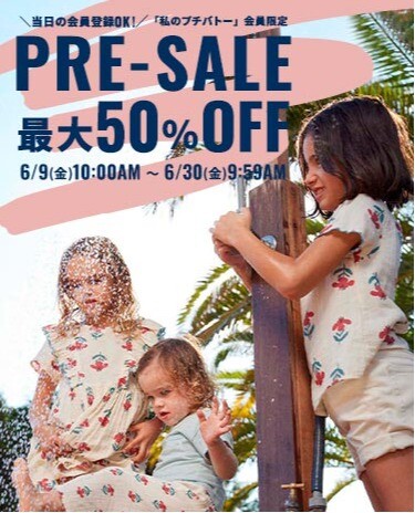 ☆プレセールのご案内☆