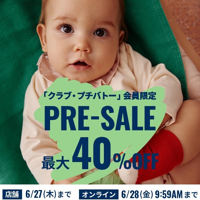 〖プチバトー〗6日間限定！1000円オフクーポンプレゼント🎁プレセール開催中！⛵
