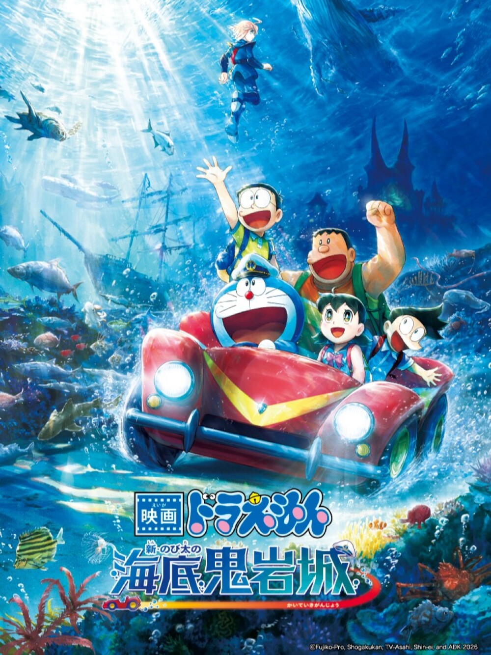 DORAEMON THE MOVIE2026 「新・のび太の海底鬼岩城」コラボTシャツ発売！