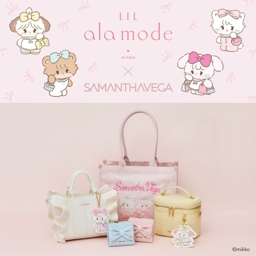 【サマンサベガから「Lil ala mode(リルアラモード)」とのコラボコレクションが初登場！】