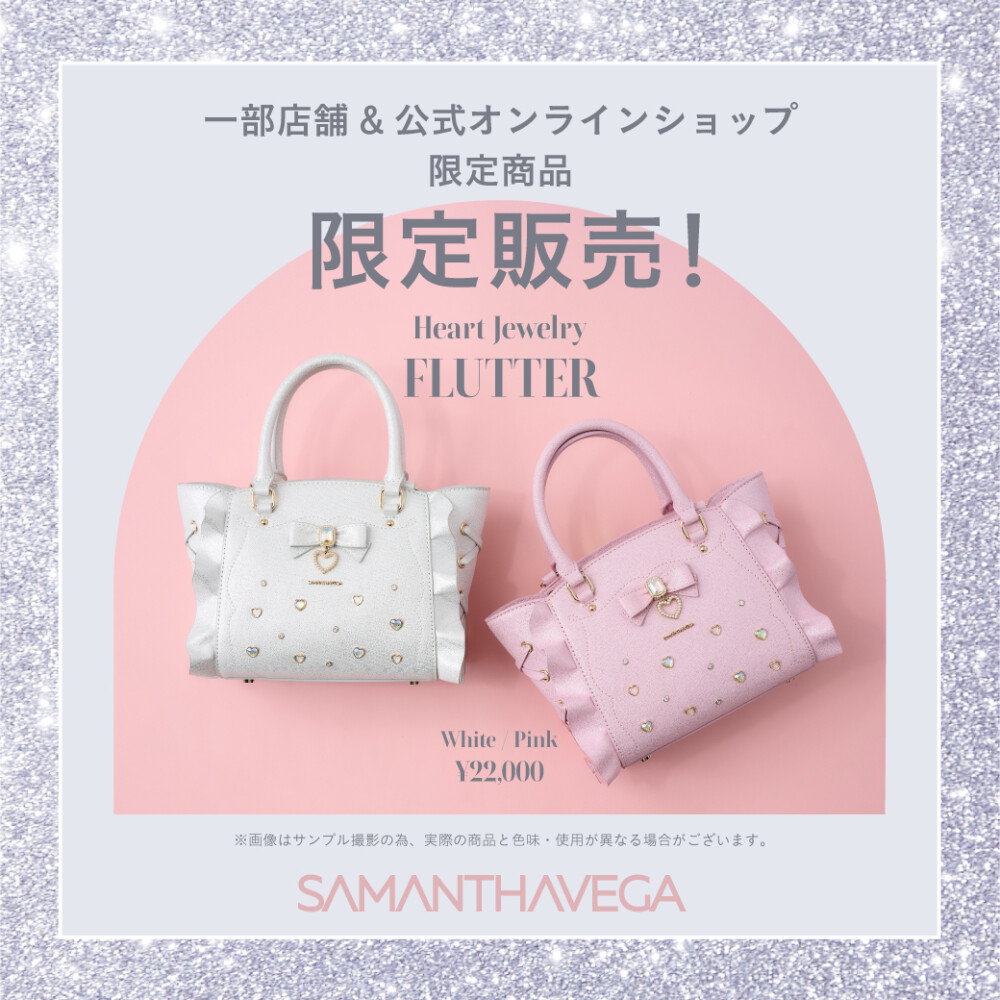 【14日間限定】限定商品入荷のお知らせ