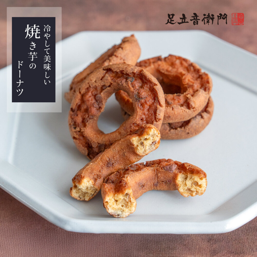 こだわりドーナツのNEWフレーバー🍠【焼き芋のドーナツ】