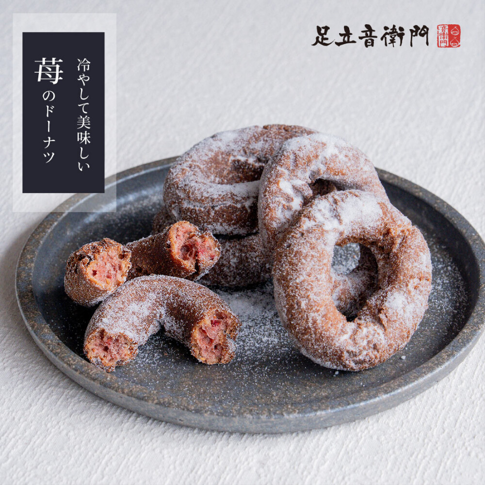 新年1発目は新商品🍓【苺のドーナツ】