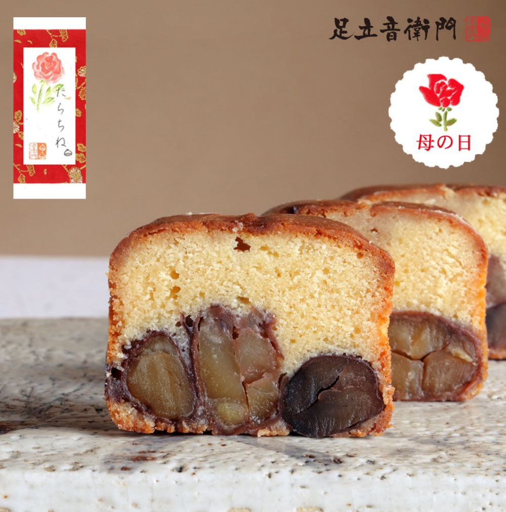 💐母の日特別ケーキ💐【和栗のケーキ　たらちね】