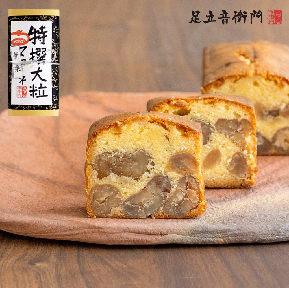 トルコの新栗の大粒だけ😲「〈新栗〉特撰大粒マローネのケーキ」