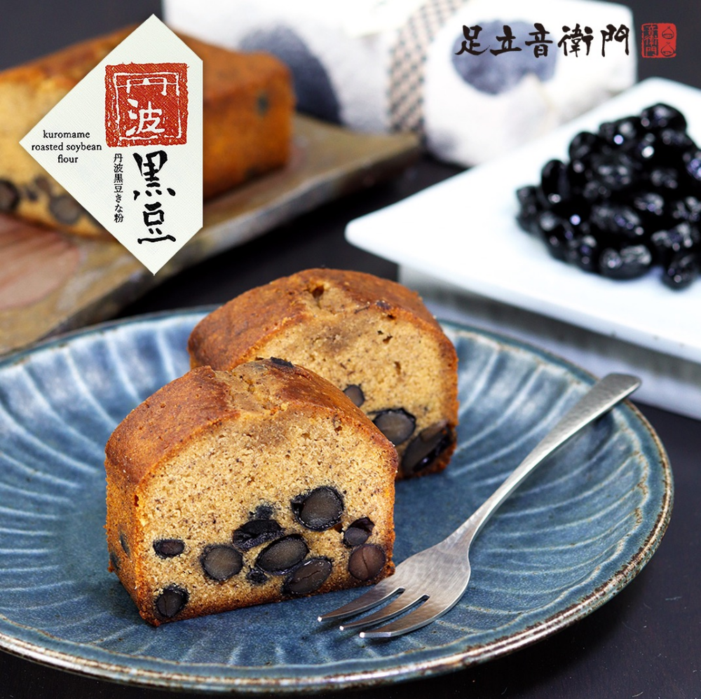 丹波の恵みを数量限定で😌【丹波黒豆と丹波黒豆きな粉のパウンドケーキ】
