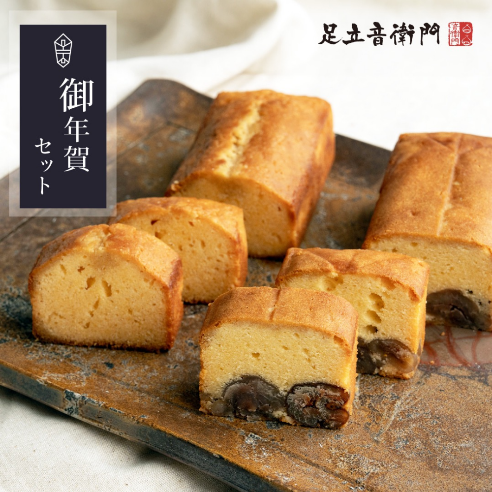 年始の限定セット🎍【お年賀セット】