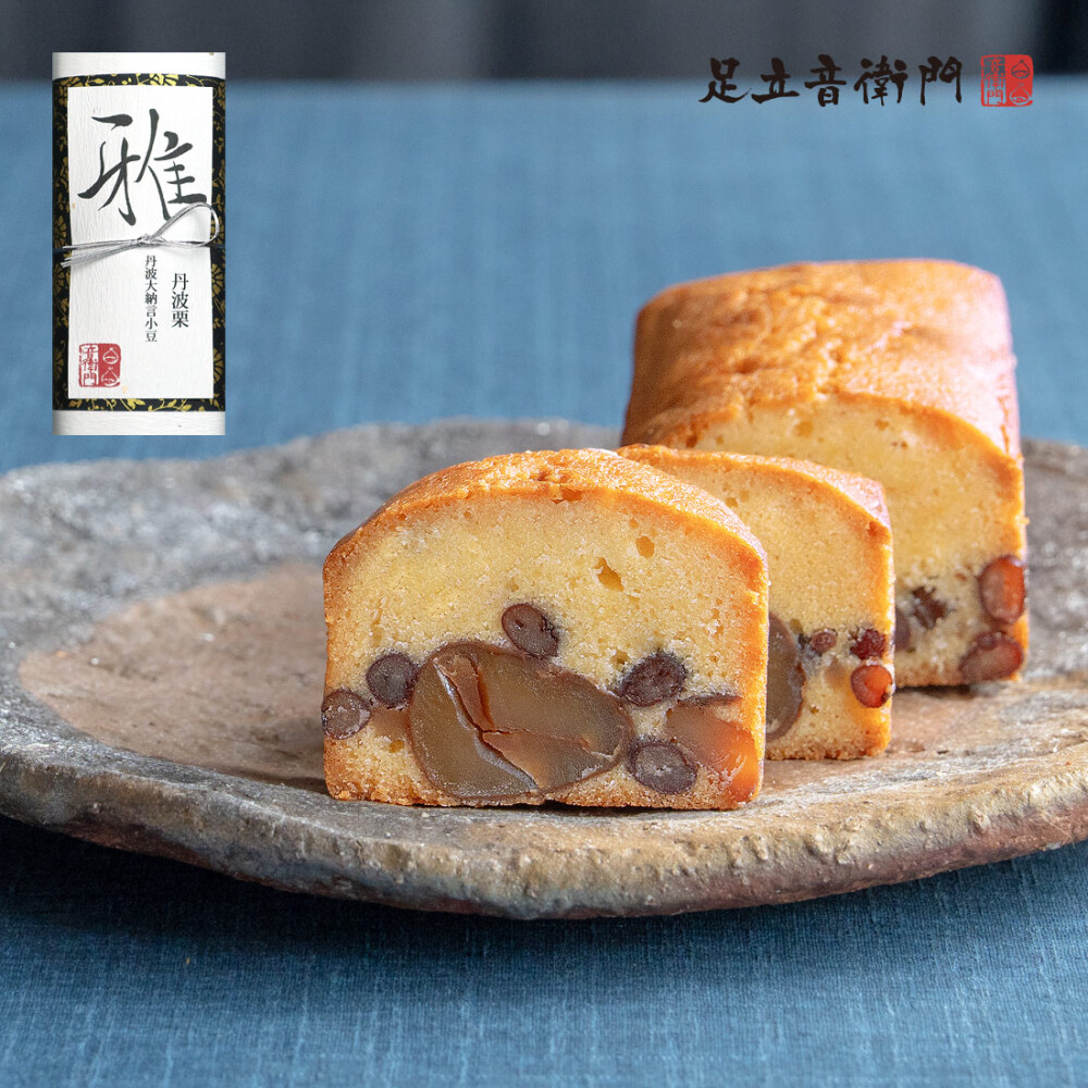 〔新商品〕丹波の恵みを1本に❣️【丹波の雅−豆栗雅菓−】