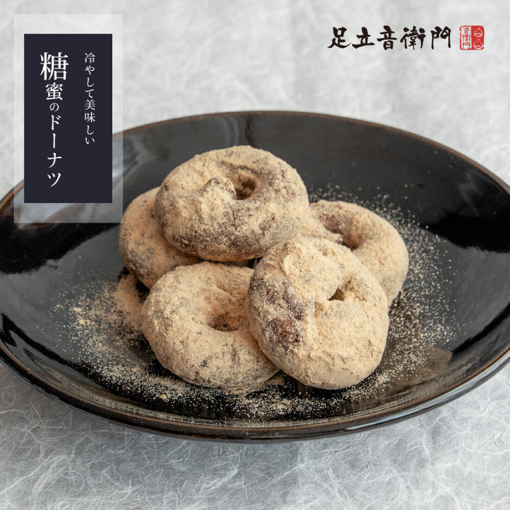 香ばしいきな粉たっぷり🙂【糖蜜のドーナツ】