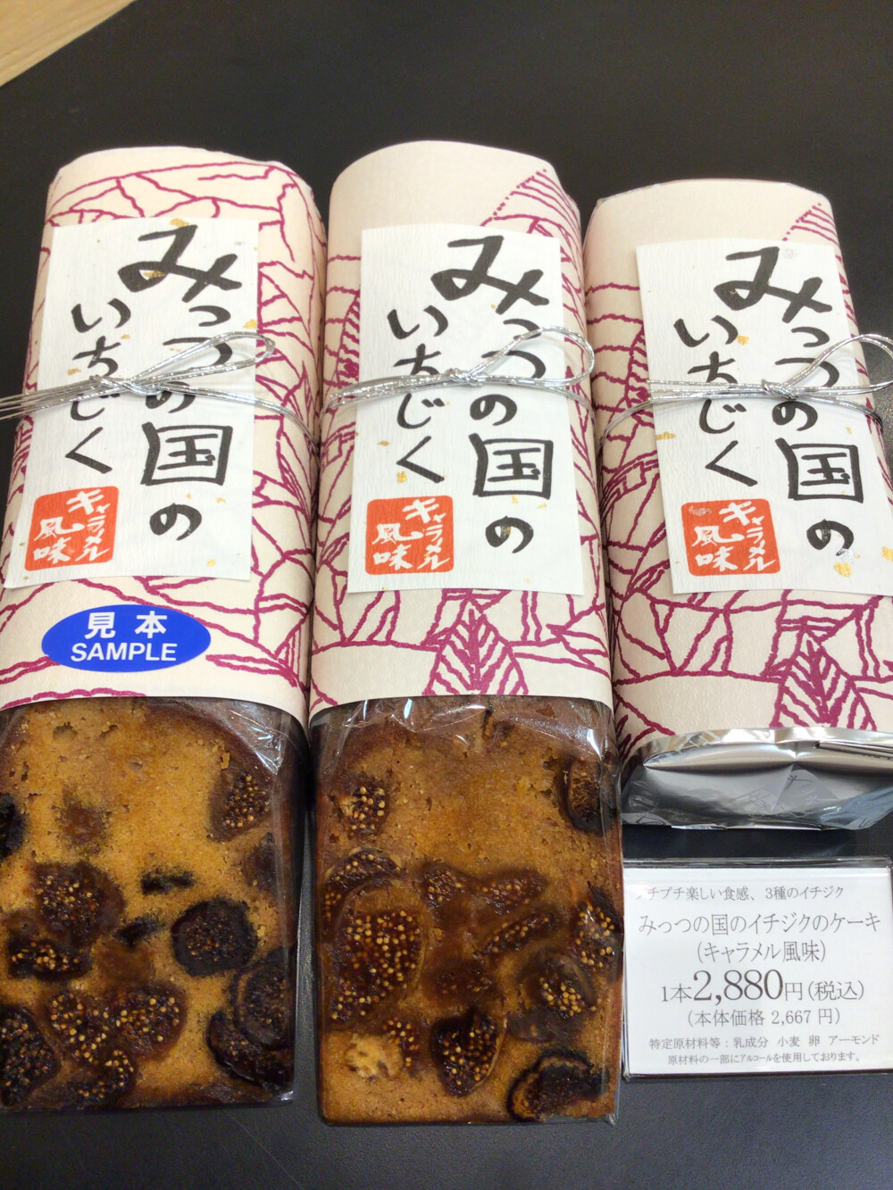みっつの国のイチジクのケーキ キャラメル風味 足立音衛門 大丸札幌店公式 Shop Blog みっつの国のイチジクのケーキ キャラメル風味 足立音衛門 大丸札幌店公式 Shop Blog