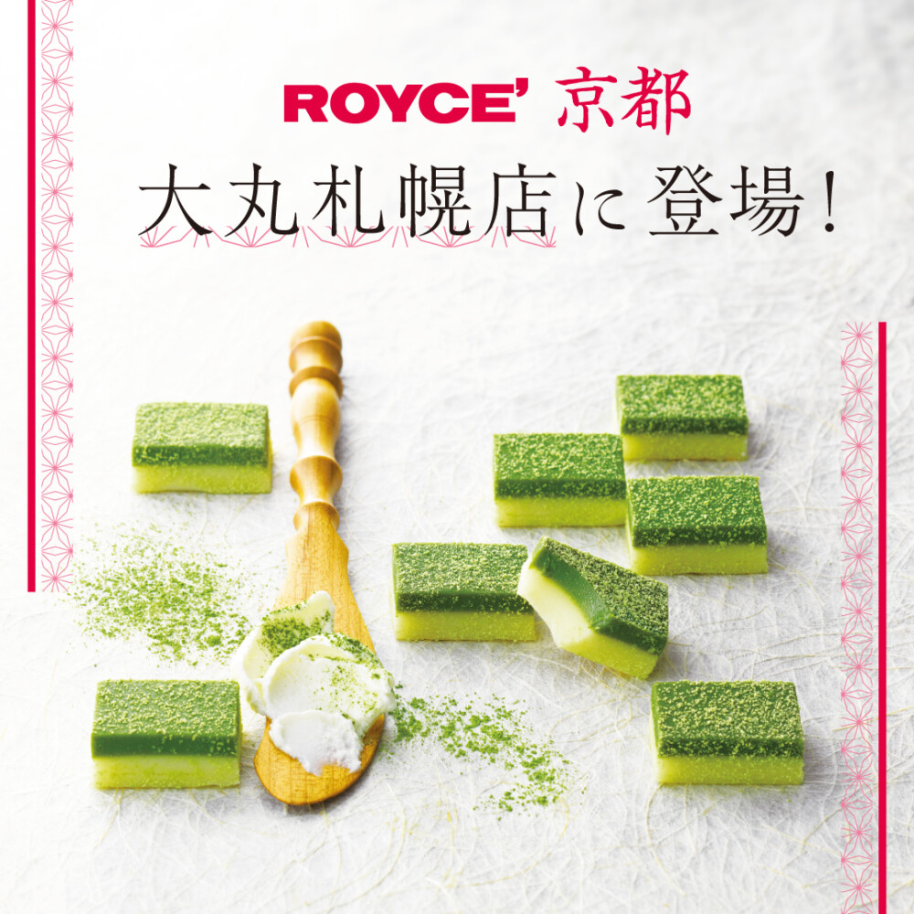 【期間限定】ロイズ京都が大丸札幌店に出店します✨
