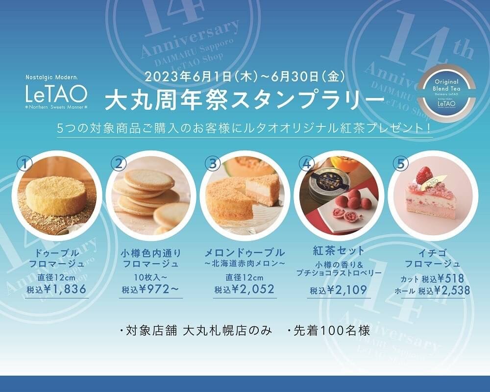 【周年祭イベント第2弾】 𓂃スタンプラリーキャンペーン𓂃
