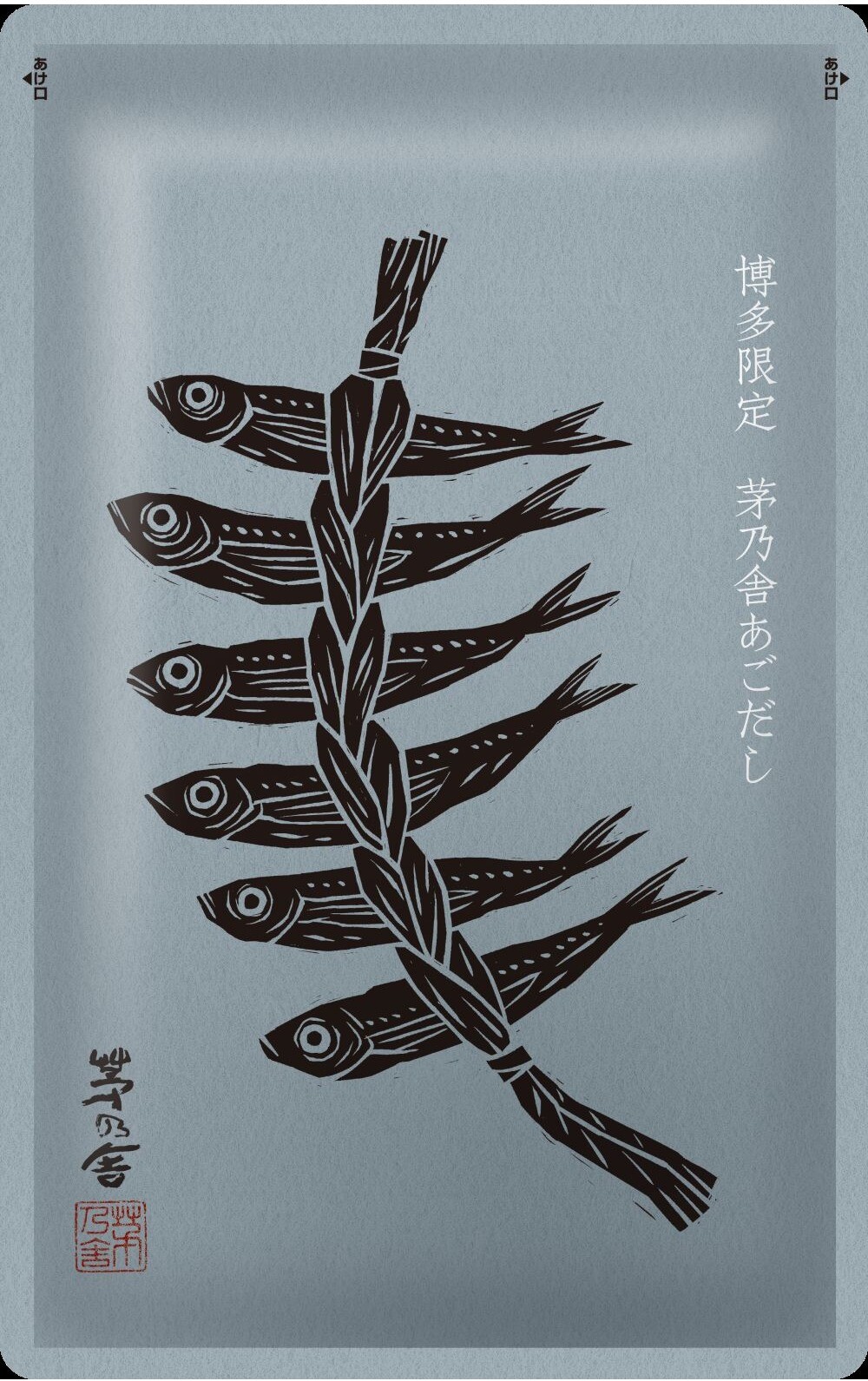 あご祭り