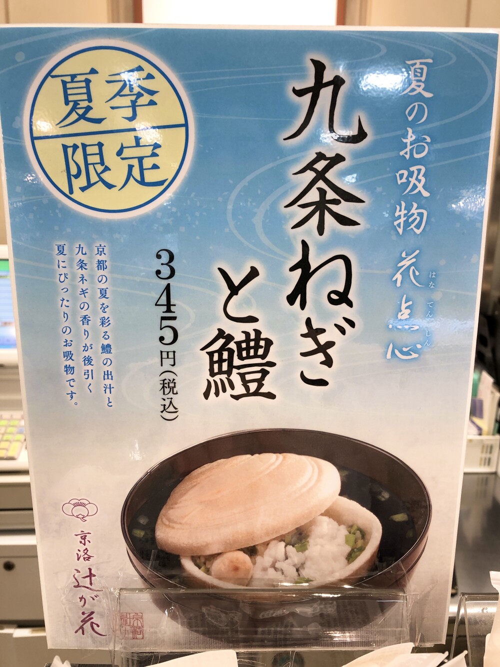 新商品のお知らせ🌸