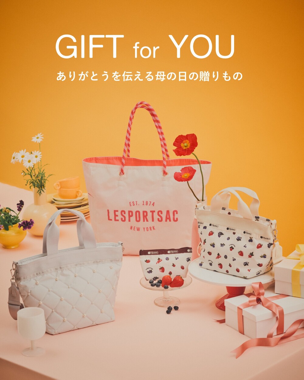 「ありがとう」と「大好き」を贈るマザーズギフト