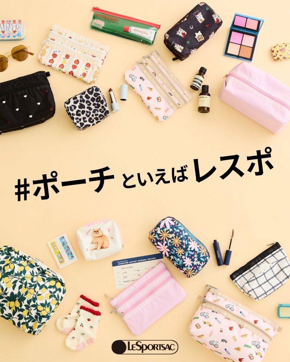 #ポーチといえばレスポ