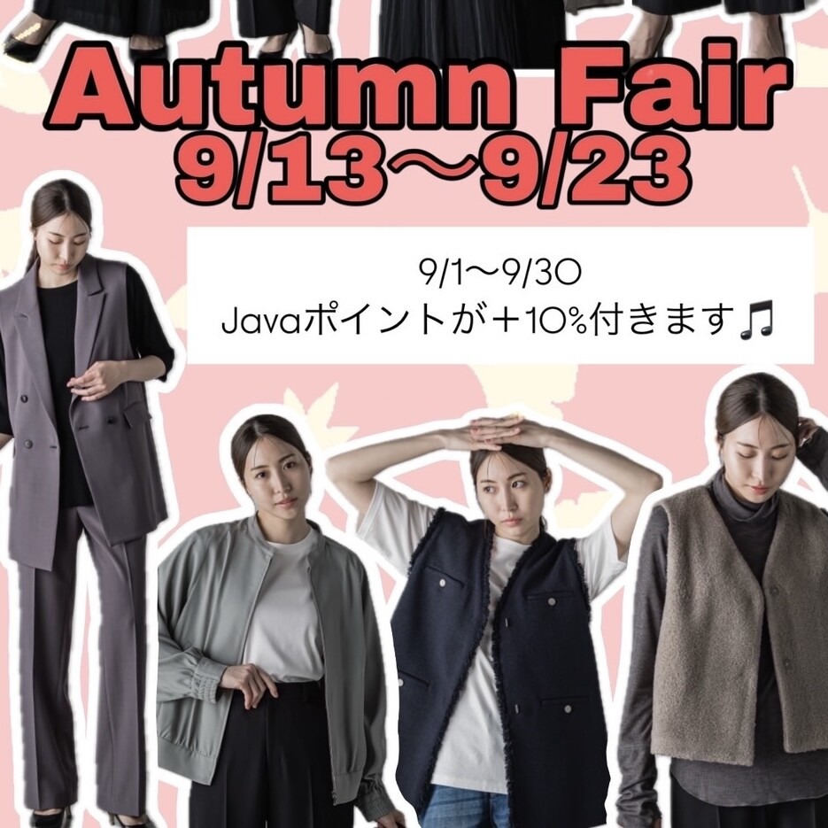 🌟9月のお得なイベント情報🌟
