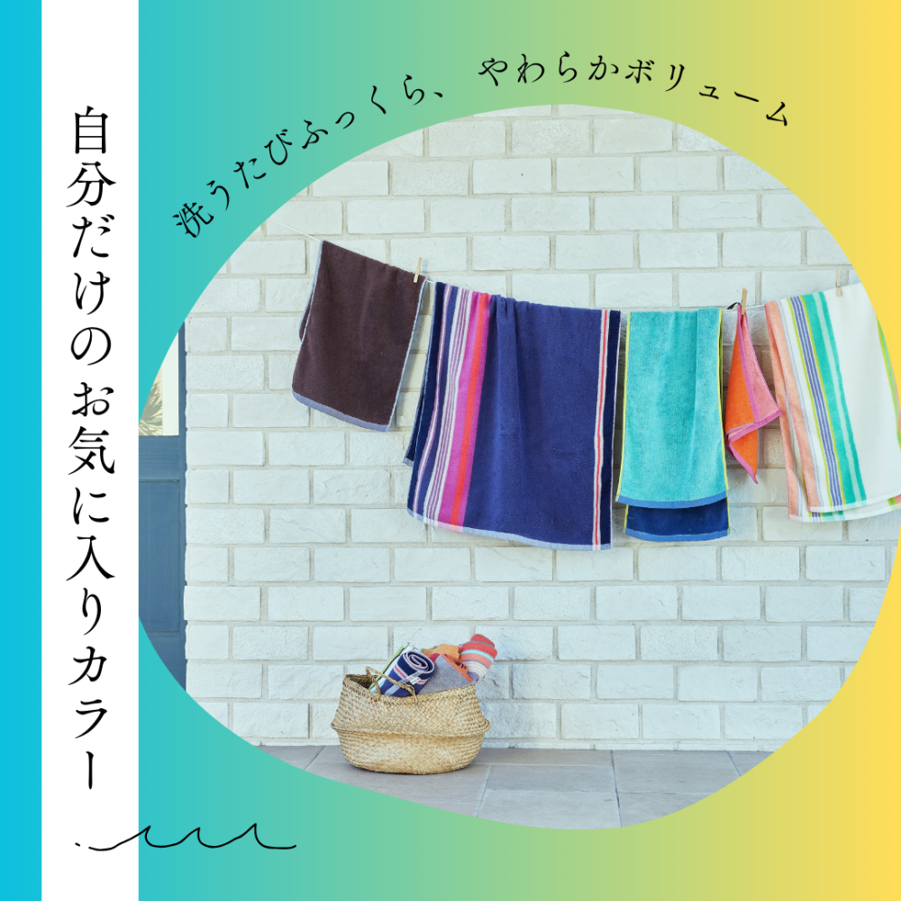 【西川タオリエ】カラーバリエーション豊富❣定番のムースパフシリーズ