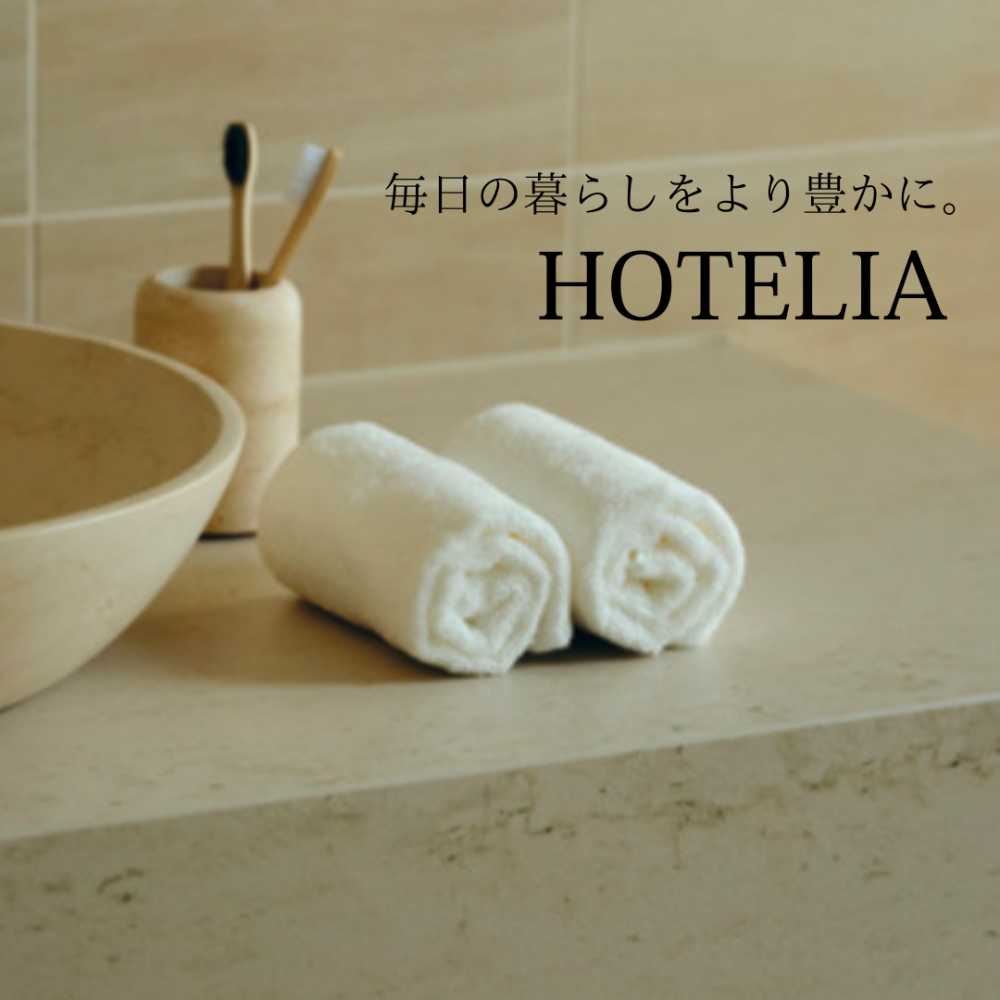 【西川タオリエ】ホテルタオル入荷しました