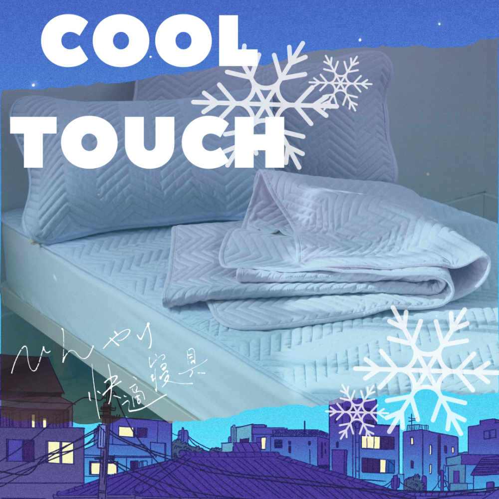 🌞夏本番前に❗️リバーシブル仕様の冷感敷きパッド②《COOL TOUCH》❗️【西川】