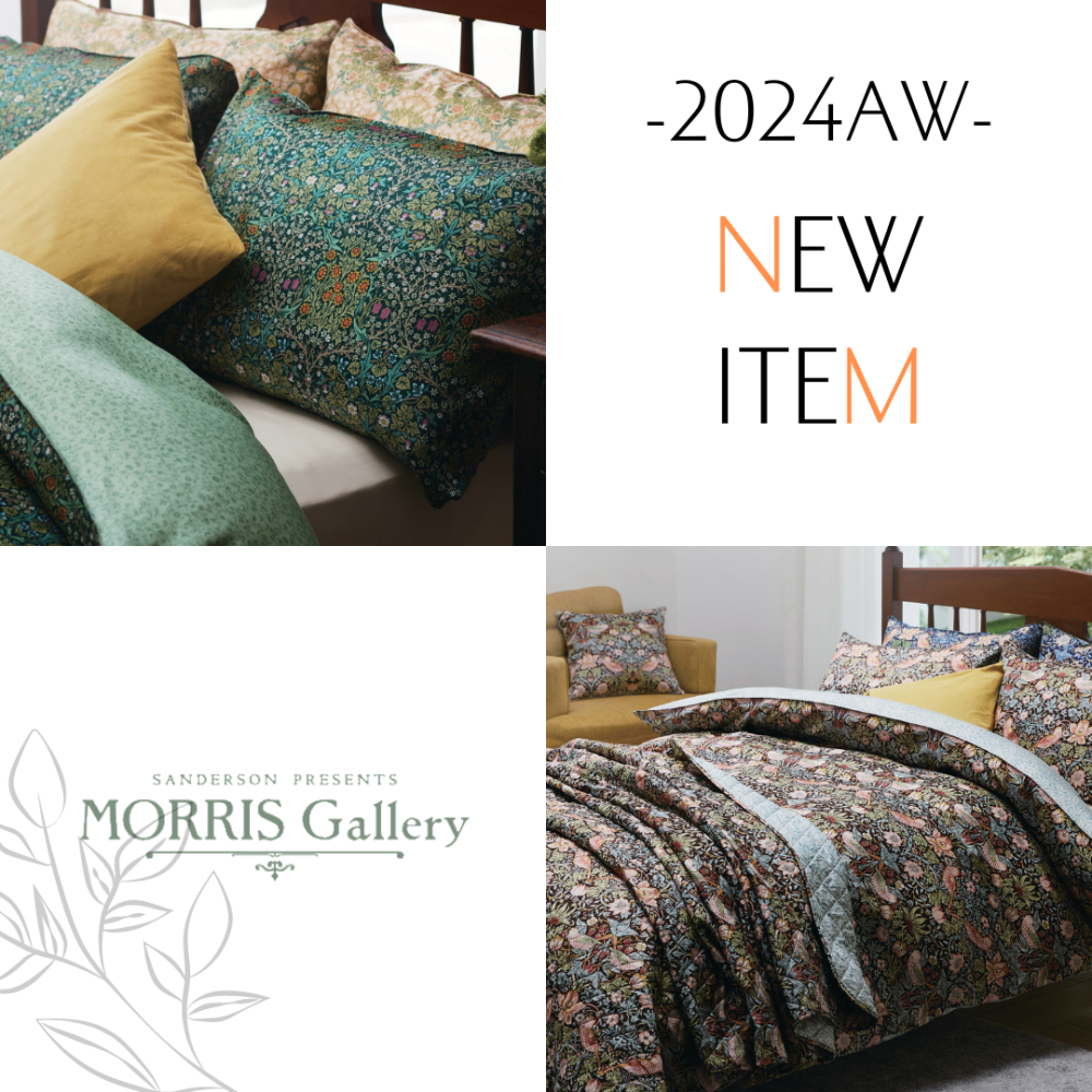モリスギャラリー　サンダーソン　掛け布団カバー　ピローケース　セット　西川 サンダーソン 掛けふとんカバー＆ピローケース・セット