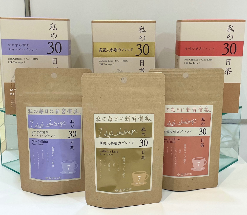 〈生活の木〉数量限定☆30日茶7ヶ入発売中です♪