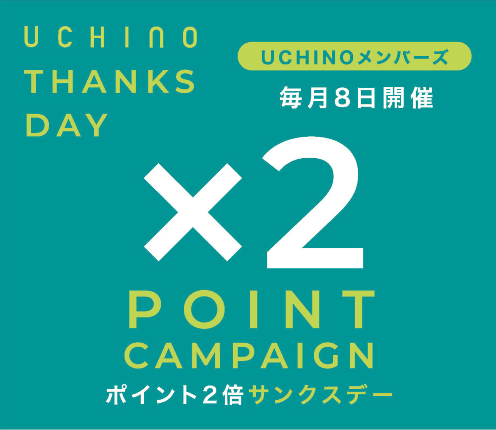 UCHINO  Thanks Day開催‼︎