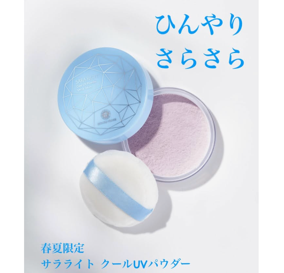 【涼感 フェースパウダー】 【ハウス オブ ローゼ】