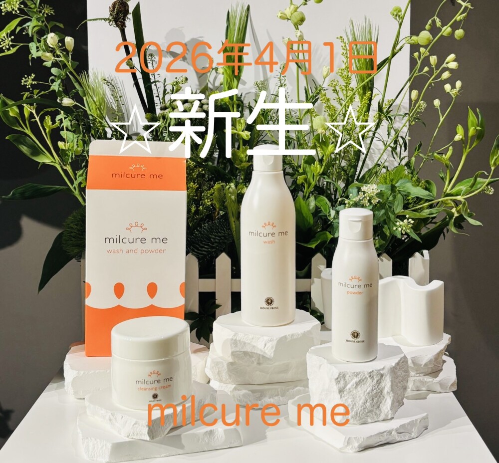 アプデ完了!!　【 ミルキュアミー 】【 HOUSE OF ROSE 】