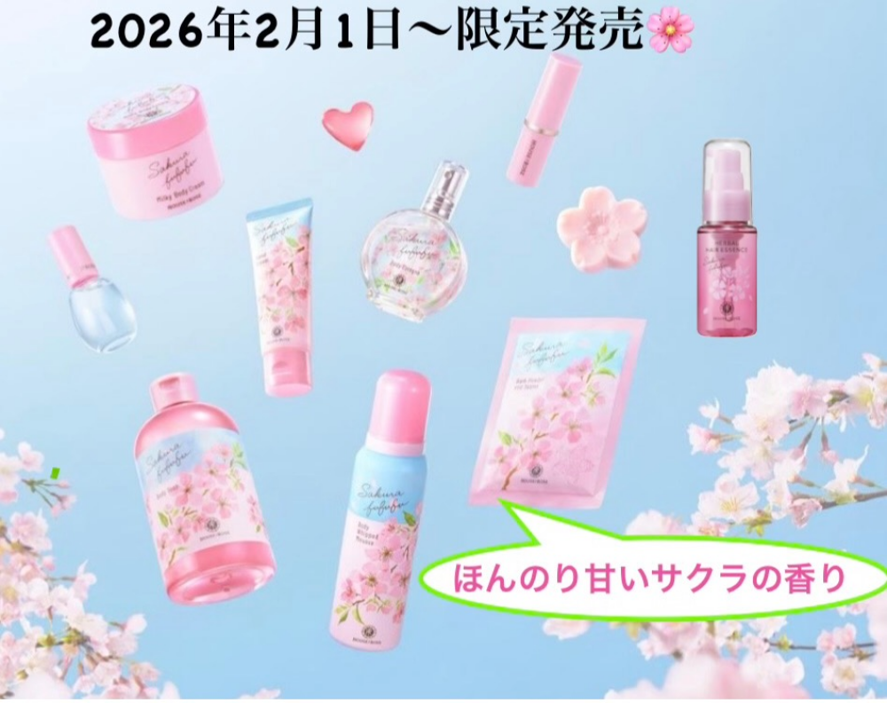 【ハウス オブ ローゼ】【さくらふふふ・限定商品】
