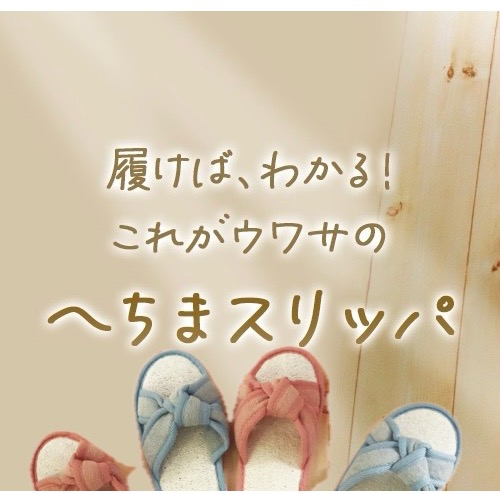 【コレ凄‼︎ 紹介】クセになる履き心地！【ハウス オブ ローゼ】