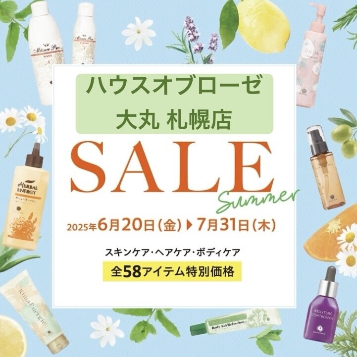 【コレ凄!!】【夏のセールVer.】【ハウス オブ ローゼ】