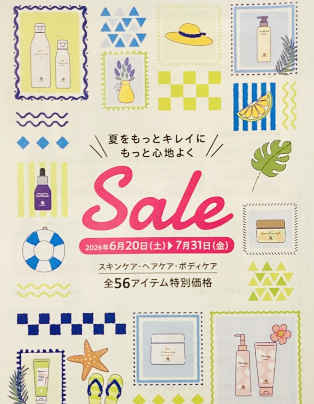 【夏・セールお知らせ!】ハウス オブ ローゼ