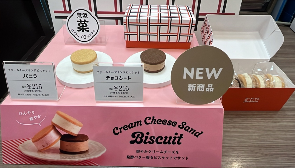 新登場！クリームチーズサンドビスケットがユーハイムのケーキに仲間入り♪