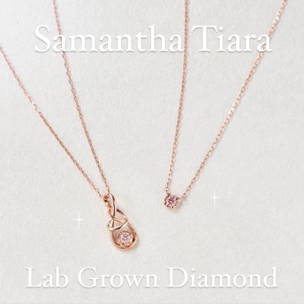 店舗限定】Lab Grown Diamond ジュエリー♡ | サマンサティアラ | 大丸札幌店公式 SHOP BLOG