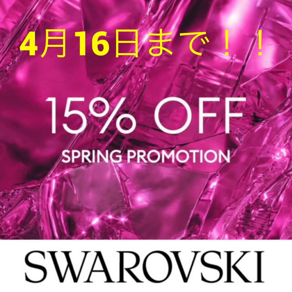 <まもなく終了❕❕>春のシーズンＳＡＬＥ🌹