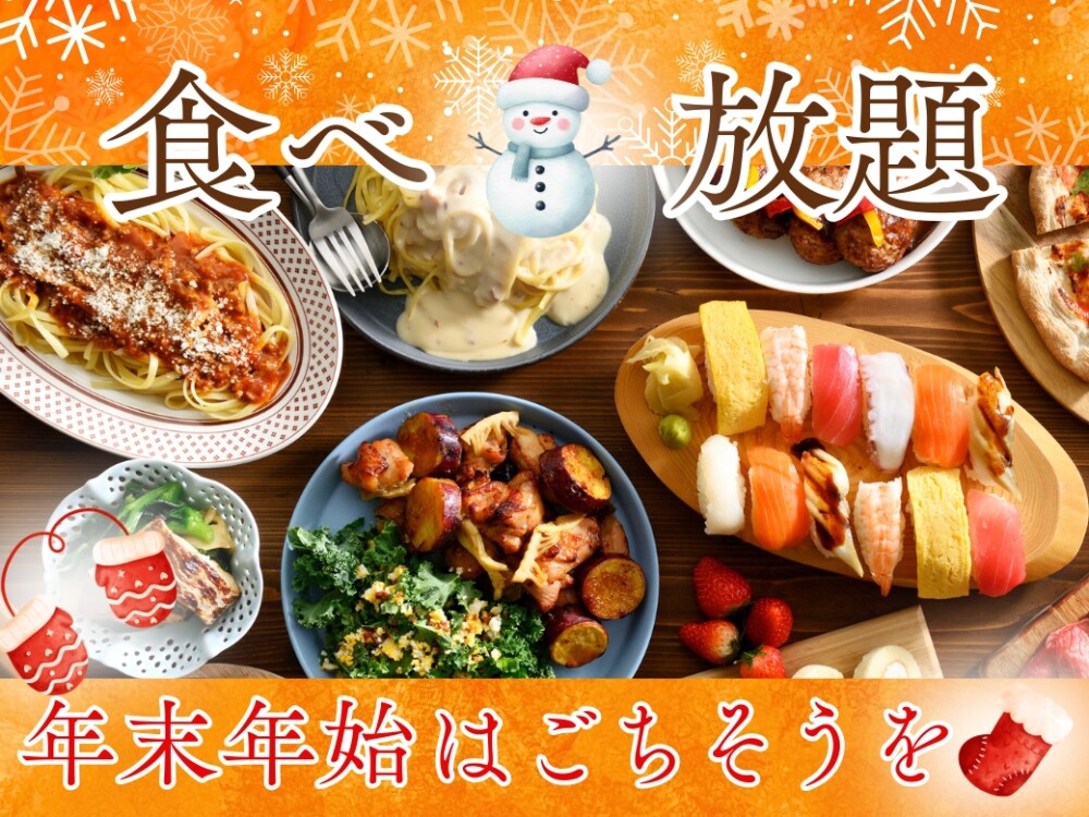 年末年始営業時間のご案内・新春福袋販売のお知らせ